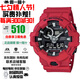 卡西歐（CASIO）未來戰(zhàn)士白虎防水手表防震雙顯多功能大表盤運動日韓表情人節(jié)禮物 大運紅GA-700-4A
