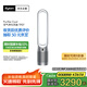 戴森TP07空氣凈化風(fēng)扇 空氣凈化器電風(fēng)扇二合一 整屋循環(huán)凈化寵物異味 除過敏原 過濾花粉 銀白色