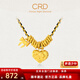 CRD克徠帝黃金項鏈隕石愛(ài)心盤(pán)纏金足金999套鏈實(shí)心5G配黑繩生日禮物 14g