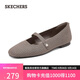 斯凱奇（Skechers）單鞋秋季女鞋2025新款淺口平底瑪麗珍鞋一腳蹬外穿涼鞋159057