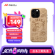 魅族（MEIZU）PANDAER 曠野 妙磁膚感手機(jī)殼 飲茶 適用iPhone 16 Pro Max 妙磁陣列大吸力 五層材質(zhì)復(fù)合全包結(jié)構(gòu)