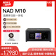 NAD 英國 M10 V2無線藍(lán)牙網(wǎng)絡(luò)流媒體功放機家用多房間大功率數(shù)字功放 黑色