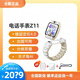 小天才兒童電話(huà)表Z11智能定位拍照高清視頻防水男女孩學(xué)生禮物 Z11霧淞白【少年版】