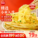 思念 蔥香味雜糧手抓餅900g*2袋共20片 兒童早餐半成品食品早點(diǎn)