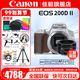 佳能（Canon） EOS 200D二代 200d2代單反相機入門單反vlog迷你單反數(shù)碼照相機 200DII銀色拆單機+佳能小痰盂人像鏡頭套裝 官方標(biāo)配【無必備配件攝影大禮包~推薦購買套餐】