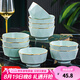 康琴（KANGQIN） ins北歐金邊鉆石碗套裝創(chuàng)意日式純色家用陶瓷飯碗湯碗大碗泡面碗 【描金】影青4.5英寸飯碗8個裝