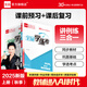 【2025秋季】全品學(xué)練考 9九年級上冊下冊語文數(shù)學(xué)英語物理化學(xué)初三同步練習(xí)冊 課后必刷題天天練 【九年級上冊】數(shù)學(xué)【北師版】