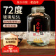 滏陽(yáng)河老白干衡水53度老白干60/67/72度純糧食酒泡酒散裝高度白酒玻璃桶裝送禮 72度 5L 1壇 （動(dòng)植物泡酒推薦）