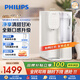 飛利浦（PHILIPS）加熱凈水器 家用臺(tái)式免安裝飲水機(jī)即熱直飲凈飲機(jī) 甘甜礦物質(zhì)凈水機(jī)ADD6852【品牌補(bǔ)貼】