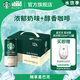 星巴克（Starbucks）星倍醇 即飲咖啡 經(jīng)典濃郁 228ml*12罐 罐裝濃咖啡飲料