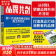 【正版包郵】品牌共創(chuàng) 新一代品牌傳播與建設(shè)新工作方式 胡傳建 著 從0到1掌握品牌共創(chuàng)方法論，打造打動(dòng)消費(fèi)者的品牌 新華書店旗艦店管理學(xué)市場(chǎng)營(yíng)銷圖書書籍 圖書
