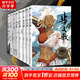 步天歌漫畫1-8冊 全套8冊 步天歌全冊 夏達全新長篇連載作品 繼《子不語》《長歌行》《拾遺錄》后新作 史詩級東方故事 古典唯美風格漫畫 青少年漫畫書 圖書