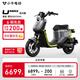 小牛電動(dòng)【北京專(zhuān)享】UMAX動(dòng)力版 電動(dòng)自行車(chē)鋰電池 新國標智能鋰電長(cháng)續航通勤代步電動(dòng)車(chē) 到店自提