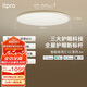 lipro護(hù)眼吸頂燈超薄臥室燈智能客餐廳燈具 E2 Air版/60W【包安裝】