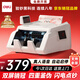 得力點(diǎn)鈔機 驗鈔點(diǎn)鈔機小型便攜 支持新版人民幣 銀行專(zhuān)用家用收銀支付點(diǎn)鈔數錢(qián)機 雙屏國標C類(lèi)3909S