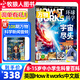牧狼人【2025年1-9月】萬物雜志全2026全年/半年訂閱 8-15歲青少年版送音頻環(huán)球科學(xué)How it works中文版科普百科中小學(xué)生閱讀2024過刊K 訂閱【25年1-12月】起訂月可選 送音