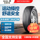 佳通輪胎（Giti）全新佳通輪胎 225/65R17 102H SUV520 適配昂科威哈佛H6 靜音舒適
