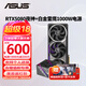 華碩（ASUS）RTX5080 夜神/猛禽/TUF 白色 AI算力 OC超頻直播渲染制圖電競(jìng)游戲電腦顯卡 RTX5080夜神+白金雷鷹1000W全模 現(xiàn)貨速發(fā) 稀缺貨源