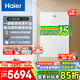 海爾（Haier）天然氣壁掛爐鍋爐采暖爐地暖熱水兩用供暖大戶(hù)型板式換熱分段燃燒全屋熱水智能手機(jī)分時(shí)采暖爐 30KW 181-250㎡ 大戶(hù)型優(yōu)選/玻璃面板
