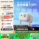 堅果投影（JMGO）N1 Air高亮版 純?nèi)す庠婆_投影儀家用超高清投影機 家庭影院 (畫質(zhì)升級 32G大內(nèi)存)國家補貼20%