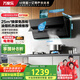 萬家樂【小颶風(fēng)J5R2】側(cè)吸式油煙機國家補貼20% 25m3變頻超薄平嵌換新免改柜揮手自清洗吸抽排油煙機