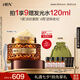 HBN黑鉆精萃面霜2.0視黃醇維A醇抗皺提拉緊致淡紋修護(hù)七夕情人節(jié)禮物 御顏緊塑精萃霜50g