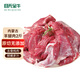 目無(wú)全牛內蒙古原切去骨羊腿肉 凈重2斤 原切羊腿肉 燒烤燉煮食材