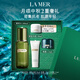 海藍(lán)之謎（LA MER）修護(hù)煥新精萃水100ml精粹水爽膚水護(hù)膚品化妝品中秋禮盒生日禮物