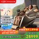 西屋（Westinghouse）S810按摩椅4D家用按摩椅電動全身自動零重力太空艙按摩沙發(fā)躺椅高端豪華尊享送七夕情人節(jié)禮物