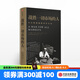 戰(zhàn)勝一切市場的人 愛德華索普 擊敗莊家作者  一個(gè)戰(zhàn)勝市場和擊敗莊家的人 中信出版社圖書