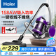 海爾（haier）臥式吸塵器 家用強勁大吸力 寵物地毯清潔 家庭開(kāi)荒大功率吸塵器 一鍵收線(xiàn)HZW1207Z紫色