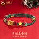 中國黃金（CHINA GOLD）幸運星黃金手鏈女士足金星星編織手繩教師節生日禮物送女友愛(ài)人 星星手繩【綠繩】約0.3g