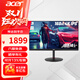 宏碁（acer） 27英寸顯示器4K 160Hz HDMI2.1 HDR400 游戲電競外接顯示屏幕 旋轉升降 內置音箱 XV272K V3