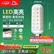 FSL佛山照明led燈泡E14小螺口玉米燈泡蠟燭泡水晶燈泡9W白光6500K