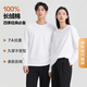 念野7A抗菌長(zhǎng)絨棉長(zhǎng)袖t恤男 萬(wàn)能打底衫t恤男女同款七夕情人節(jié)禮物 本白色（長(zhǎng)袖） XL 180/100A