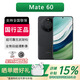 華為mate60 可靠玄武架構(gòu) 鴻蒙系統(tǒng)衛(wèi)星通話 華為手機(jī) 華為mate60pro Mate 60 雅丹黑 12GB+256GB 正品激活贈(zèng)運(yùn)費(fèi)險(xiǎn)詳情咨詢客服