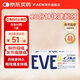 日本原裝EVE止疼片布洛芬解熱鎮痛陣痛退熱退燒藥消炎止痛頭痛牙痛生理痛姨媽痛痛經(jīng)止痛藥 EVE白色A錠 60粒*1盒 【大規格居家常備】