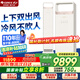 格力（GREE）空調(diào)時光錦3匹一級能效上下送風雙重殺菌立柜空調(diào)KFR-72LW/(72506)FNhAa-B1(WIFI)家電國家補貼20%