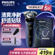 飛利浦（PHILIPS）剃須刀電動(dòng)親膚新5系剃胡刀三刀頭快充刮胡刀干濕雙剃胡須刀七夕情人節(jié)禮物送男友送長輩生日禮物 【旋護(hù)新5系】S5277封套+禮袋裝