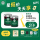 星巴克（Starbucks）0糖低脂精品速溶黑咖啡 阿拉比卡豆辦公提神組合深烘90g*2罐