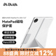 PITAKA適用華為MatePad Pro保護(hù)套12.2寸2024款MatePad Air豎屏磁吸超薄雙面夾皮套支架帶筆槽保護(hù)殼12寸 白色MatePad Pro25/24 12.2寸 DESIGN 