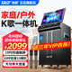 先科家庭ktv音響套裝點(diǎn)歌機(jī)一體機(jī)家用卡拉ok戶外k歌唱歌全套設(shè)備廣場舞音響帶顯示屏 【升級3年VIP】19吋液壓屏10吋低音