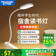 松下（Panasonic）led護(hù)眼臺(tái)燈夾子充電大學(xué)生書(shū)桌小臺(tái)風(fēng)燈宿舍閱讀床頭燈致速系列 充電護(hù)眼夾子臺(tái)燈 HHLT0232FL