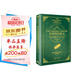 大教育書(shū)系 給教師的建議（精裝） 蘇霍姆林斯基著(zhù)  無(wú)刪減版 全譯版 原名《給教師的100條建議》