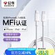 公牛（BULL）蘋果MFi認(rèn)證/PD快充20WUSB-C數(shù)據(jù)線Type-C to Lightning閃充充電線