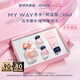 阿瑪尼 MYWAY自我無界香水鮮漾版30ml  花果麝香 七夕情人節(jié)禮物禮盒女