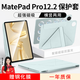 rurihai適用華為matepad pro12.2保護套12.2英寸2024/25款平板電腦磁吸保護殼柔光版輕薄帶筆槽防彎抗摔 【飛天青】Y型磁吸-橫豎支撐-送鋼化膜 華為matepad pro12