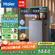 海爾（Haier）大海星ProMax茶吧機飲水機家用可出15℃冰水 語音APP智控雙出水 高端冷熱款HCB-Z63DU1七夕禮物
