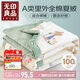 無印良品A類【里外全棉】夏涼被100%新疆棉花被子 純棉空調(diào)被芯 200*230cm