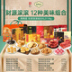 陶陶居中華老字號品牌 廣東廣州特產(chǎn)蛋黃酥?zhù)P梨酥零食糕點(diǎn)手信送禮團購 財源滾滾2542g（12件套大禮盒）